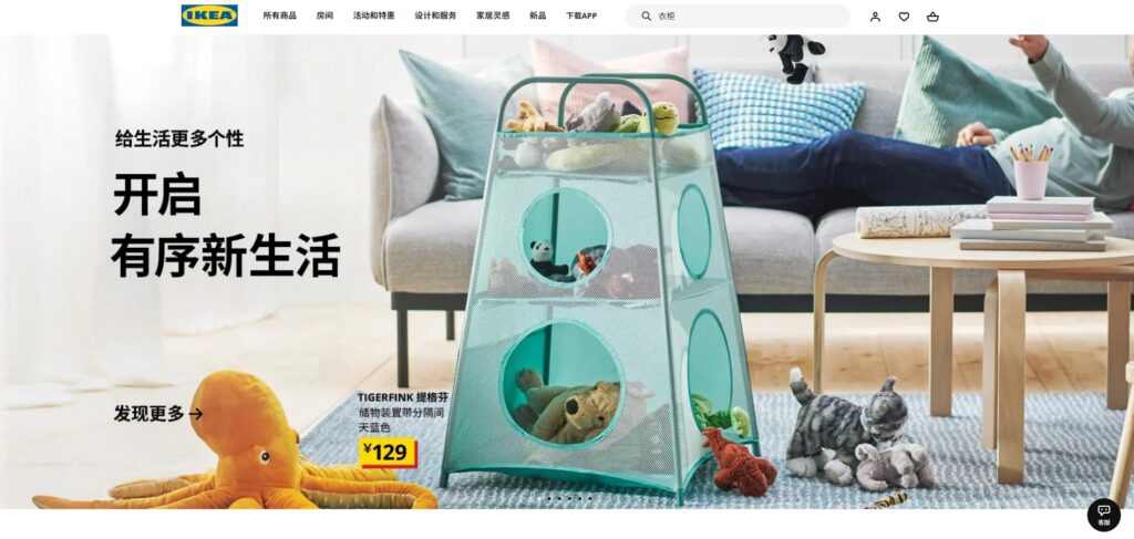 Localization strategies by IKEA in China